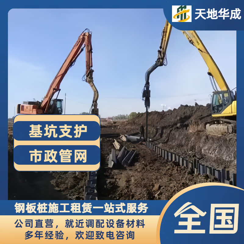 沿河钢板桩施工